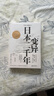 變異 日本二千年 李永晶 著 歷史日本 東亞 西方帝國(guó) 講談社 日本史 巖波日本史 中信書店 曬單實(shí)拍圖