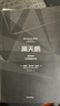 【當(dāng)當(dāng)包郵】黑天鵝 如何應(yīng)對不可預(yù)知的未來 塔勒布的經(jīng)典之作、充滿智慧的預(yù)言之書，解析如何應(yīng)對不可預(yù)知的未來 中信出版社 正版書籍 黑天鵝（2019版）：如何應(yīng)對不可預(yù)知的未來 曬單實拍圖