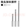 吉寶（JIBAO） 強磁接桿批頭加長(cháng)桿電動(dòng)螺絲刀批頭連接軸1/4六角風(fēng)批轉接延長(cháng)桿 75-100-150MM【3支套裝】 曬單實(shí)拍圖