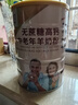 臻牧羊奶粉中老年成人無(wú)蔗糖高鈣多維生素配方 820g*1罐 曬單實(shí)拍圖