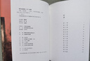 出家 十周年修訂版 張忌 南貨店 作者 人民文學(xué)出版社 小說(shuō) 曬單實(shí)拍圖