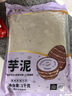聚春園官方芋泥1kg福州傳統(tǒng)特色美食奶茶蛋糕甜點(diǎn)甜品烘焙原料加熱即食 1kg 6袋 芋泥 曬單實(shí)拍圖