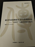 新青年的網(wǎng)絡(luò)生活與消費(fèi)形態(tài)：“Z世代”與新營銷研究報告 曬單實(shí)拍圖