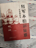 校校悅讀五年級(jí) 紅軍不怕遠(yuǎn)征難長(zhǎng)征的故事 安徽少年兒童出版社 紅軍不怕遠(yuǎn)征難長(zhǎng)征的故事 紅軍不怕遠(yuǎn)征難長(zhǎng)征的故事  紅軍不怕遠(yuǎn)征難長(zhǎng)征的故事  紅軍不怕遠(yuǎn)征難長(zhǎng)征的故事  紅軍不怕遠(yuǎn)征難長(zhǎng)征的故事 紅 曬單實(shí)拍圖