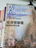 【新華書店旗艦店官網(wǎng)】套裝6冊 經(jīng)濟學原理第8版 曼昆 微觀經(jīng)濟學分冊+宏觀經(jīng)濟學分冊+學習手冊+學習指南共六冊 正版 經(jīng)濟學原理套裝六冊 曬單實拍圖
