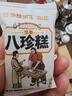 【全網(wǎng)爆賣10w+】無蔗糖堅果茯苓八珍糕黑芝麻核桃糕點減肥減脂 【不夠吃】八珍糕13g*40包 曬單實拍圖
