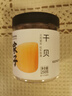 方家鋪?zhàn)又腥A老字號(hào) 大粒干貝250g/罐 瑤柱扇貝肉 火鍋食材 約300頭/斤 曬單實(shí)拍圖