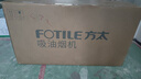 方太（FOTILE）新品F5油煙機27巡航風量窄縫纖薄抽吸油煙機灶具套裝家用大吸力煙機環(huán)隱速吸揮手智控煙機燃氣灶 【單煙機F5】27風量+1300Pa靜壓+智感凈味 曬單實拍圖