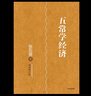五常學(xué)經(jīng)濟 張五常經(jīng)典作品  中信出版社圖書(shū) 曬單實(shí)拍圖