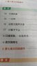 【2025秋新版】小學(xué)教材幫一年級二年級三年級四年級五年級六年級下冊上冊語(yǔ)文數學(xué)英語(yǔ)人教版教北師版西師版材全解解讀課堂筆記輔導資料書(shū)講解 一年級下冊-2025春 語(yǔ)文·人教版 曬單實(shí)拍圖