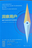 洞察用戶(hù)：爆款產(chǎn)品來(lái)自對用戶(hù)的深度研究 曬單實(shí)拍圖