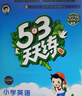 53天天練 廣州專用 小學(xué)英語 四年級下冊 教科版 2025春季 含測評卷 參考答案（三年級起點） 開學(xué)季 曬單實拍圖