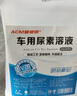 閃電客車(chē)用尿素溶液柴油車(chē)國5國6汽車(chē)貨車(chē)尿素尾氣處理液凈化液10kg 國標32.5%國五.六【10kg裝10桶】 曬單實(shí)拍圖