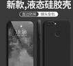 佳時(shí)升 適用于oppor11手機殼oppor11plus直邊液態(tài)硅膠r11s保護套鏡頭保護r11splus純色防摔外殼簡(jiǎn)約 經(jīng)典黑 oppor11plus 曬單實(shí)拍圖