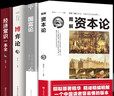 盧麒元書籍盧麒元之類的書籍資本論國富論博弈論經(jīng)濟學常識經(jīng)濟學原理入門基礎書籍投資理財經(jīng)濟常識一本全 盧麒元相關的書 【4冊】經(jīng)濟學原理入門客戶選擇 認購正版 曬單實拍圖