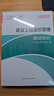 二級(jí)造價(jià)工程師 建設(shè)工程造價(jià)管理基礎(chǔ)知識(shí) 曬單實(shí)拍圖