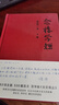 念樓學(xué)短套裝上下冊 鐘叔河先生心血力作 岳麓書社 楊絳推薦 圖書 曬單實拍圖