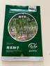 壽禾 肉絲瓜種子苗短棒菜瓜家庭盆栽種植菜籽 濰豐小胖肉絲瓜種子25粒 曬單實(shí)拍圖