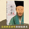 知行合一王陽(yáng)明大全集(共6冊(cè)) 1+2+3+4+心學(xué)日課21天+傳習(xí)錄 度陰山經(jīng)典力作 讀客 曬單實(shí)拍圖