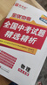 天利38套  河北中考試題精選     模擬試卷中考語文 數(shù)學(xué) 英語 物理 化學(xué) 2025版  河北中考押題卷化學(xué) 曬單實(shí)拍圖