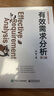 有效需求分析（第2版） 曬單實拍圖