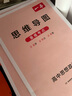2025一本高中基礎(chǔ)知識(shí)大盤(pán)點(diǎn)高中語(yǔ)文基礎(chǔ)知識(shí)手冊(cè)高中基礎(chǔ)知識(shí)清單數(shù)學(xué)英語(yǔ)物理化學(xué)思想政治地理生物歷史高一高二高三高考復(fù)習(xí)教輔書(shū) 【文科全6本】語(yǔ)數(shù)英+政史地 正版 曬單實(shí)拍圖