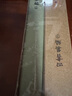 四書集編（精裝全二冊，四書注疏叢刊） 曬單實(shí)拍圖