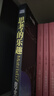 思考的樂趣Matrix 67數(shù)學(xué)筆記  顧森 著 數(shù)學(xué)課外教輔書籍 科普讀物 數(shù)學(xué)思維訓(xùn)練書籍 數(shù)學(xué) 曬單實拍圖