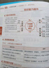 【2026學年】2025秋季新版中學教材全解八年級上冊下冊語文數(shù)學物理化學教材全解同步人教版讀初二年級同步教材解讀講解復習資料書 薛金星 八年級下冊【物理】教科版 曬單實拍圖