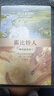 霍比特人 精裝插圖本 魔戒三部曲之一 曬單實(shí)拍圖