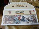 隋唐英雄傳連環(huán)畫 64開平裝 44本含老版曲藝版興唐傳 連環(huán)畫老版懷舊小人書 全新正版 學林出版社 曬單實拍圖