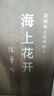 張愛(ài)玲：海上花開(kāi) 曬單實(shí)拍圖