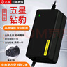 適用于五星鉆豹電動(dòng)車(chē)充電器全新鉛酸48v60V72付12ah20AH32安 全新48V20AH 新國(guó)標(biāo) 曬單實(shí)拍圖