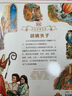胡桃?jiàn)A子 DK彩繪經(jīng)典名著(zhù) 中小學(xué)課外讀物 曬單實(shí)拍圖