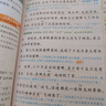 2025秋新版 小學教材幫1-6年級上冊】天星教育語文數(shù)學英語人教版北師青島教材同步講解隨堂課堂筆記教材全解課前預(yù)習課后復(fù)習教輔書 2025秋新版】三年級上冊 熱賣2本套：語文【人教】+數(shù)學【人教】 曬單實拍圖