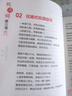 祝酒詞辭順口溜大全 酒桌話術(shù)順口溜高情商順口溜祝酒辭大全珍藏版應(yīng)酬高手禮尚往來(lái)中國(guó)式應(yīng)酬的溝通智慧說(shuō)話技巧書(shū)籍 祝酒詞 順口溜 無(wú)規(guī)格 曬單實(shí)拍圖