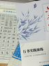 六品堂行楷字帖練字帖成人大學(xué)生行書練字帖硬筆書法女生字體鋼筆臨摹寫字帖控筆訓(xùn)練初中生高中生練字本 【基礎(chǔ)款】訓(xùn)練紙全套10本，每本20頁(yè) 曬單實(shí)拍圖