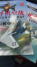 （套裝）戰斗機空戰:戰術(shù)與機動(dòng)(上下)+黑卡記事本 曬單實(shí)拍圖