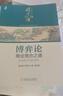 博弈論：商業(yè)競(jìng)合之道 曬單實(shí)拍圖