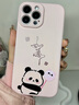 圣圖朗卡通熊貓?zhí)枪m用iPhone16promax手機(jī)殼15新款液態(tài)硅膠12磁吸14全包植絨13可愛情侶plus防摔保護(hù)套 如愿糖果熊貓【砂粉色】液態(tài)硅膠 iPhone 13 Pro Max 曬單實(shí)拍圖