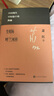 生死場(chǎng)呼蘭河傳精裝本（中國現代中短篇小說(shuō)典藏） 小說(shuō) 曬單實(shí)拍圖