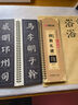 【精繕本上下2冊(cè)】顏真卿顏勤禮碑 近距離臨摹字卡 全文米字格入門放大版 掃碼看視頻教程附指導(dǎo) 顏體楷書初學(xué)者毛筆書法練字字帖 華夏萬卷 曬單實(shí)拍圖