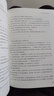 通俗歷史小說(shuō)：秦始皇（程步閉關(guān)十年新作！白巖松、蒙曼、葉兆言聯(lián)袂傾情推薦） 曬單實(shí)拍圖