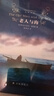 老人與海 經(jīng)典譯林 譯林出版社 曬單實(shí)拍圖