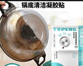 鍋底黑垢清潔貼膜黑焦清潔劑不銹鋼除黑清潔膏神器啫喱玻璃瓷磚 鍋底清潔膜3包 曬單實(shí)拍圖