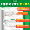 2025新尖子生七年級(jí)數(shù)學(xué)萬(wàn)唯培優(yōu)訓(xùn)練初中拔高題庫(kù)初一上下冊(cè)試題初中專題專項(xiàng)練習(xí)奧數(shù)競(jìng)賽教輔必刷 七年級(jí) 尖子生【數(shù)學(xué)】全國(guó)通用 曬單實(shí)拍圖