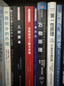 人類科學史三大經(jīng)典 相對論 幾何原本 自然哲學之數(shù)學原理 人類知識演化史 曬單實拍圖