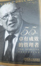 【當(dāng)當(dāng)正版包郵】德魯克 卓有成效的管理者（55周年新譯本）德魯克 管理學(xué) 彼得-德魯克 時間管理 個人管理 領(lǐng)導(dǎo)力 自我管理 職場 商業(yè) 職業(yè) 正版書籍 “現(xiàn)代管理學(xué)之父”寫給每個人的自我發(fā)展指南 曬單實(shí)拍圖