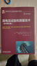 高電壓試驗和測量技術(shù) 原書第2版 曬單實拍圖