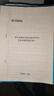 四川事業(yè)單位綜合知識真題華圖2026四川事業(yè)單位綜合知識教材歷年真題公基職測教材 2026四川 綜合知識（公基）真題+預測 曬單實(shí)拍圖